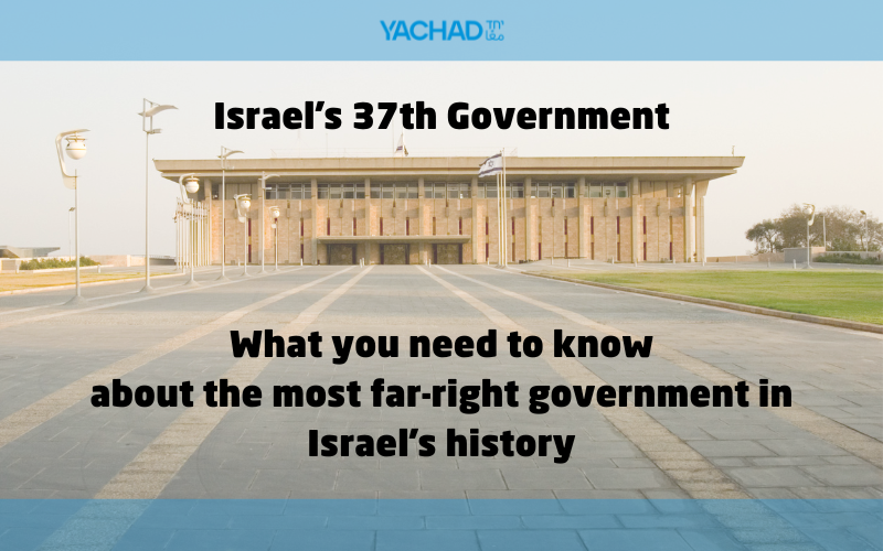 Israel's 37th Government - what you need to know